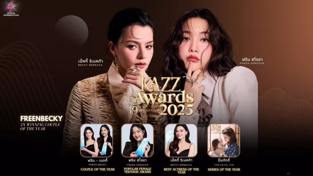 Freen and Becky at KAZZ Awards 2025 holding multiple trophies (set 02).