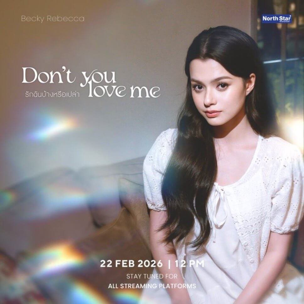 becky rebecca armstrong - don't you love me new song