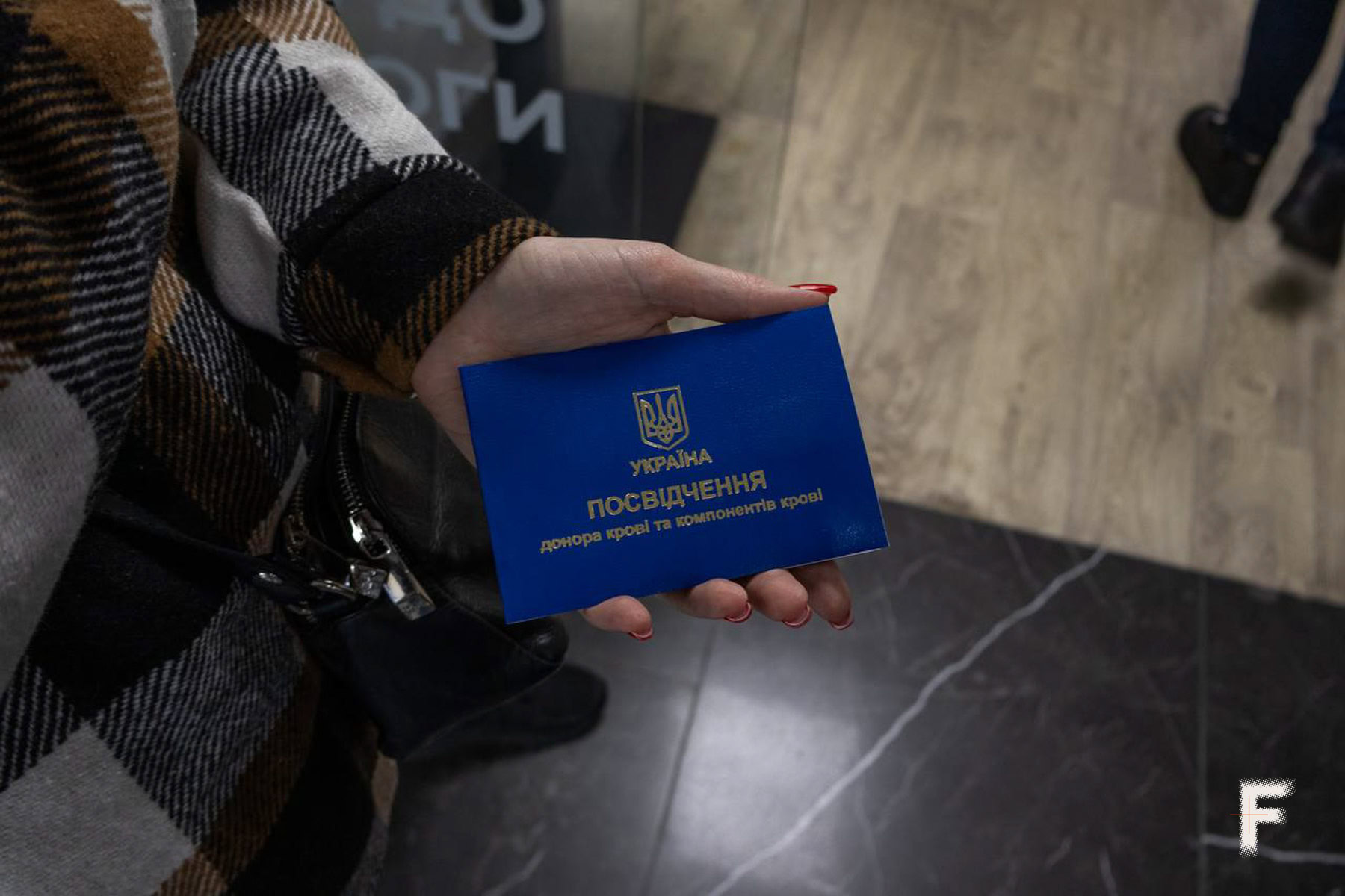 Посвідчення донора крові та компонентів крові