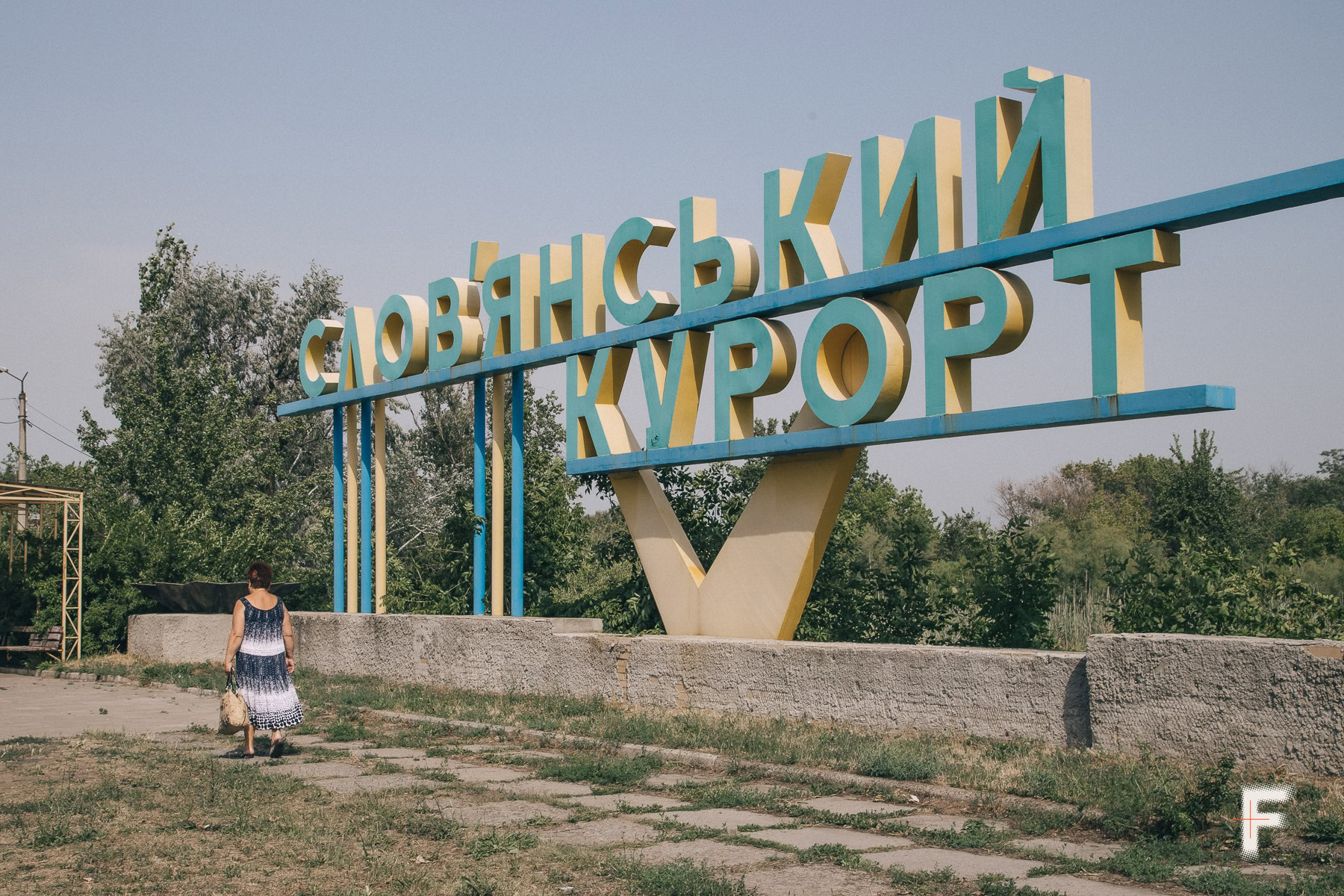 Пенсіонерка Лідія Бурлацька прямує до солених озер
