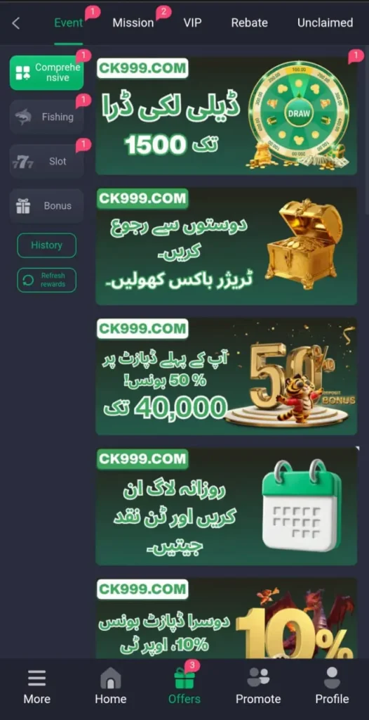 CK999 Game bonus screenshot