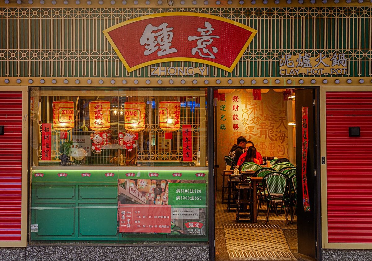 Front shot of a Chinese restaurant taken by Sydney food photographer Georgie Greene
