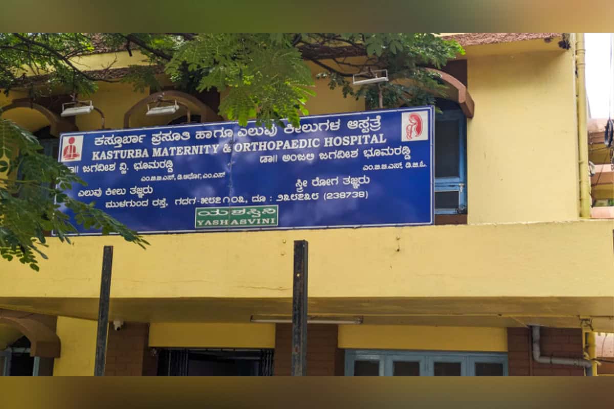 Kasturba Maternity & Orthopaedic Hospital signboard in Kannada and English.