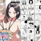 仕事を押し付けてくるパワハラ女社員2人を催●アプリでこらしめる話