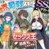 異世界で最弱スキルしかもらえなかった俺、SSSレアカードを手に入れたのでセックス王を目指すことにする。