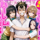 本番あり！？デリヘルノートでとらぶるハーレムをNN強奪してみた 古○川唯 西○寺春菜 籾岡里○