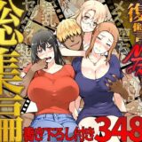 橘さん家ノ復讐NTR事情 総集編