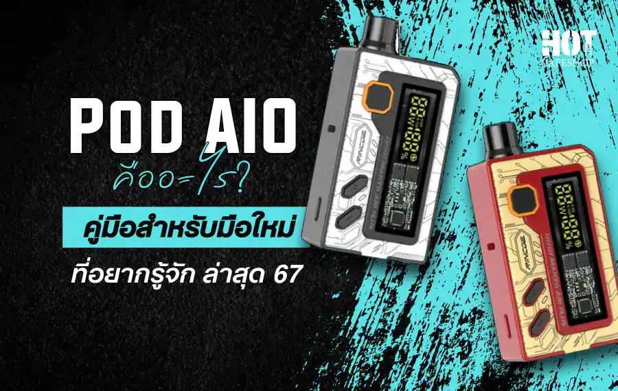 Pod AIO