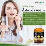 วิธีการรับประทานน้ำมันงาดำสกัดเย็น