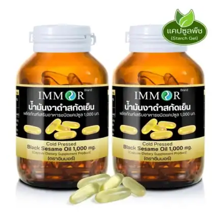 น้ำมันงาดำสกัดเย็น 1000 มก IMMOR 2 กระปุก