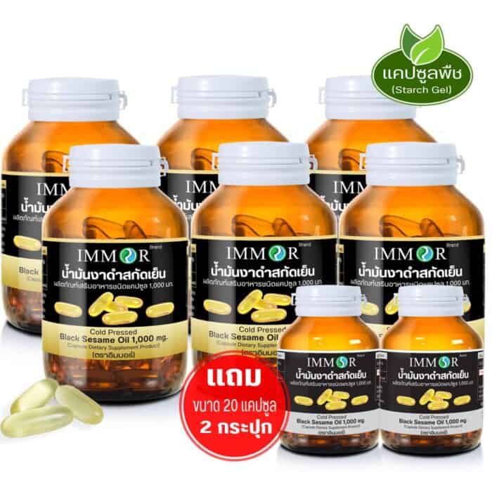 IMMOR-น้ำมันงาดำ-set6A