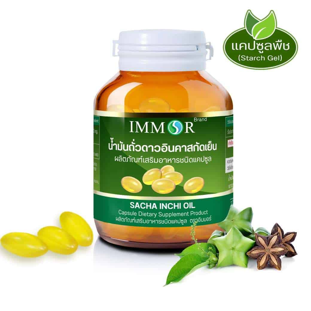 IMMOR-น้ำมันถั่วดาวอินคา-Set1