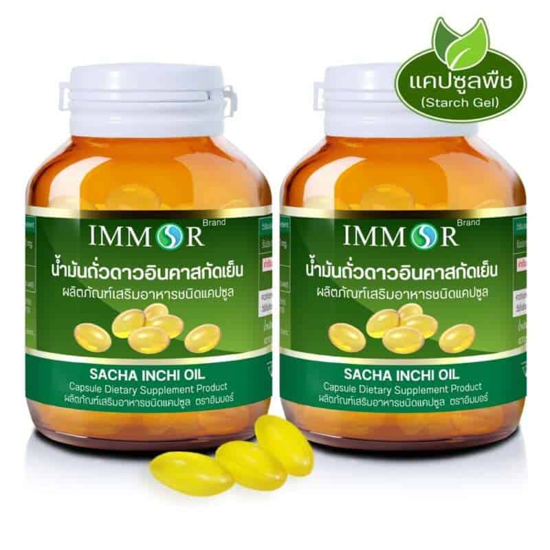 IMMOR-น้ำมันถั่วดาวอินคา-Set2