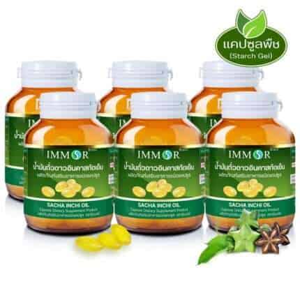 IMMOR-น้ำมันถั่วดาวอินคา-Set6