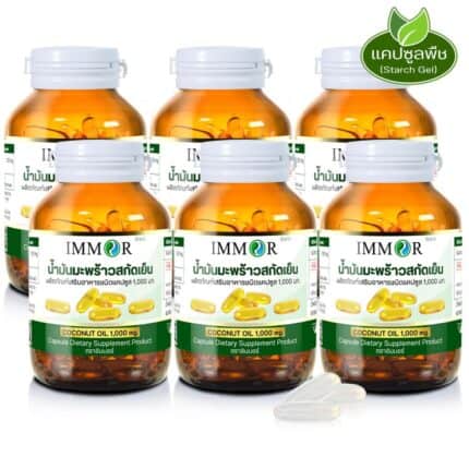 IMMOR-น้ำมันมะพร้าวสกัดเย็น-Set6