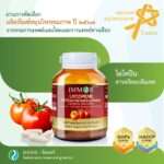 IMMOR ไลโคปีน-รางวัลสมุนไพรคุณภาพปี2567