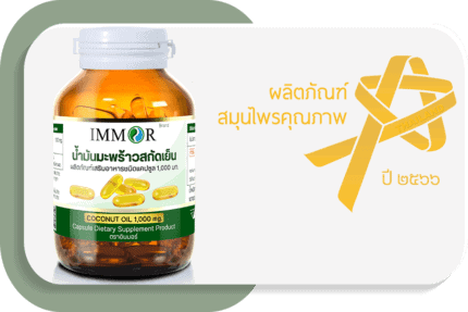 หมวดหมู่น้ำมันมะพร้าวสกัดเย็น