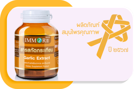 หมวดหมู่สารสกัดกระเทียม
