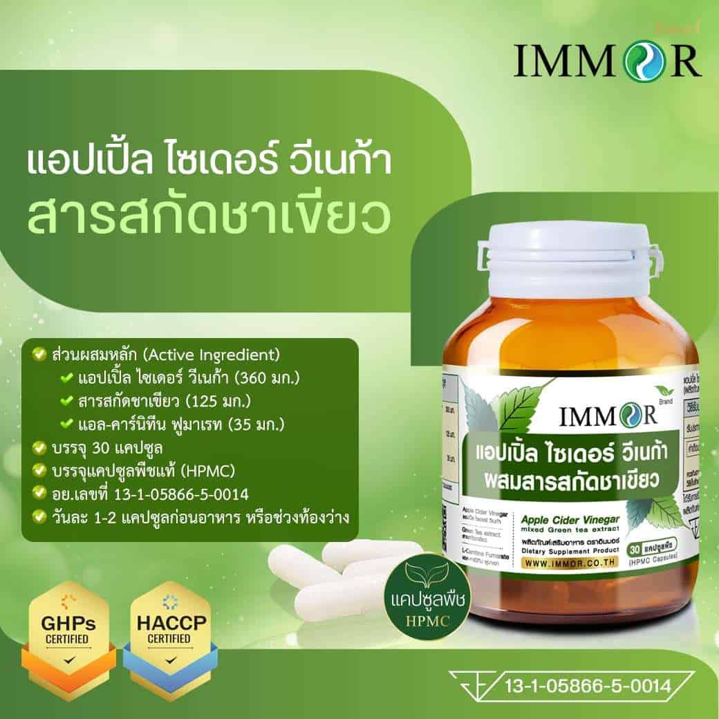 IMMOR-AppleCider-GreenTea