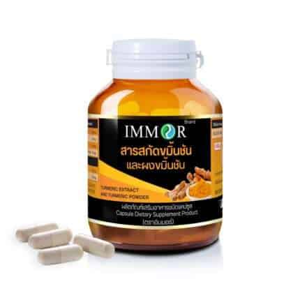 IMMOR-ขมิ้นชัน-Set1