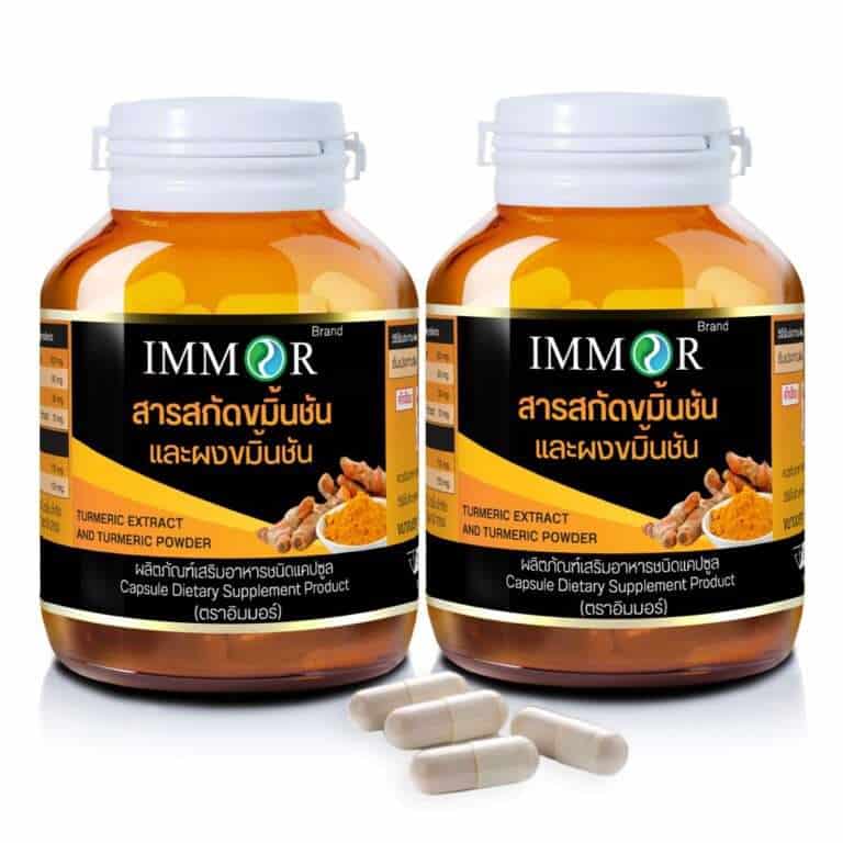 IMMOR-ขมิ้นชัน-Set2