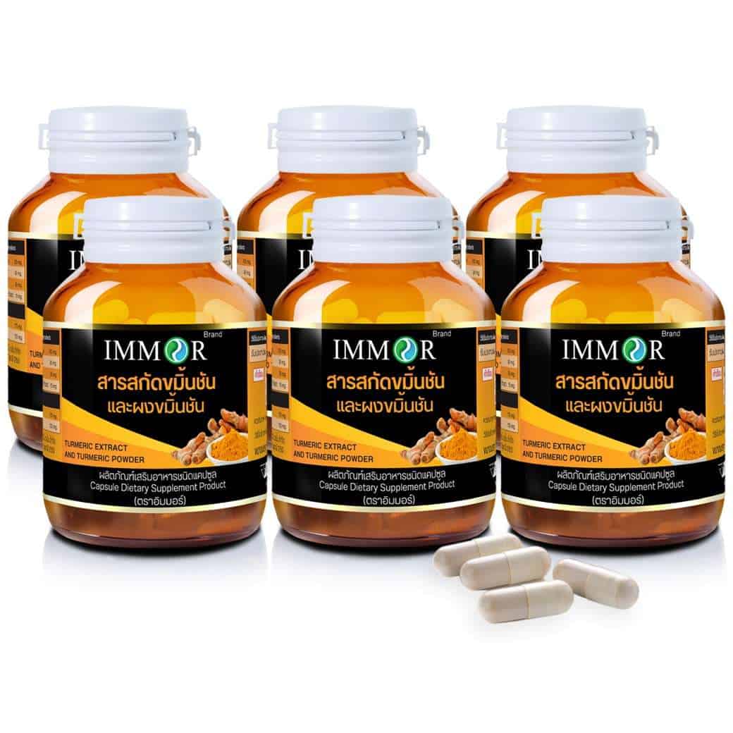 IMMOR-ขมิ้นชัน-Set6