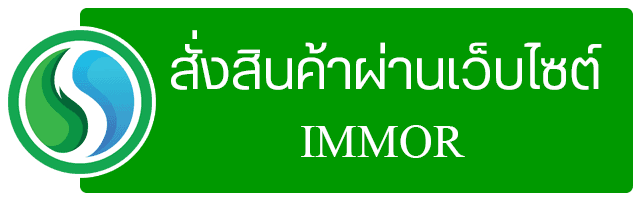 สั่งสินค้าผ่านเว็บไซต์