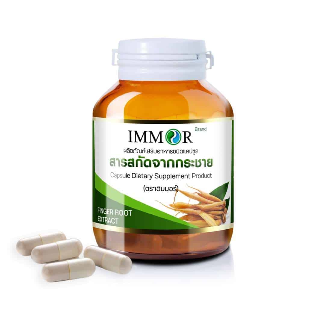 IMMOR-สารสกัดกระชาย-Set1