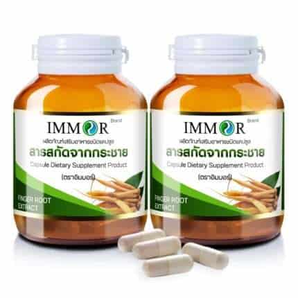 IMMOR-สารสกัดกระชาย-Set2