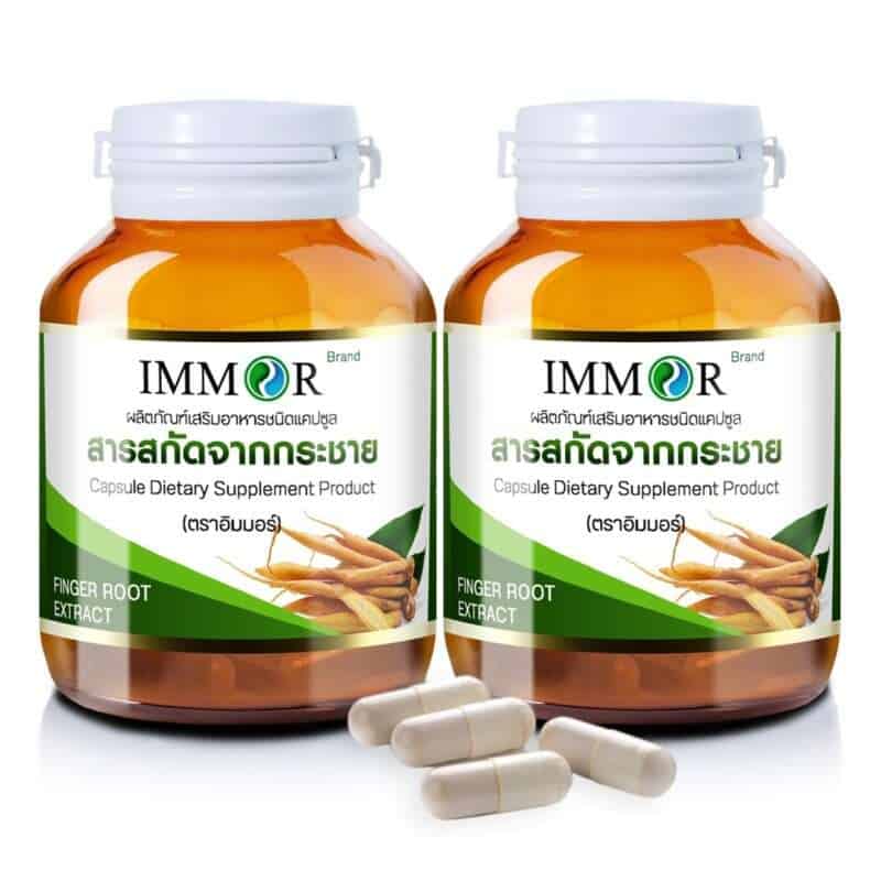 IMMOR-สารสกัดกระชาย-Set2