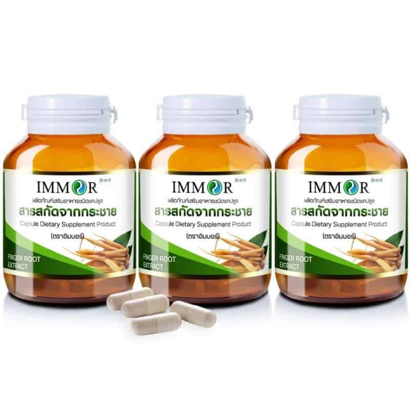 IMMOR-สารสกัดกระชาย-Set3