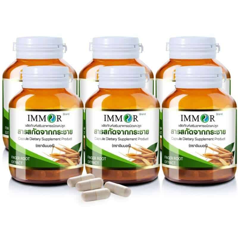 IMMOR-สารสกัดกระชาย-Set6