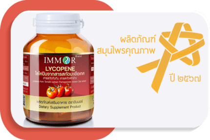 หมวดหมู่ไลโคปีนสารสกัดมะเขือเทศ