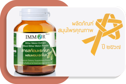 หมวดหมู่สารสกัดมะระขี้นก