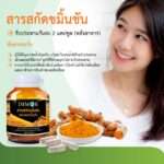 วิธีการกินขมิ้นชันแคปซูลและข้อควรระวัง