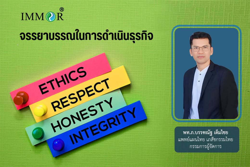 Ethics-IMMOR