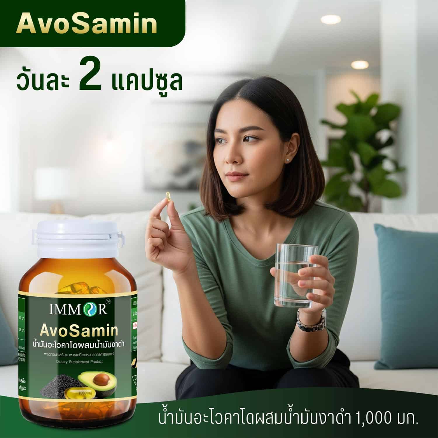 วิธีรับประทานน้ำมันอะโวคาโดผสมน้ำมันงาดำ 