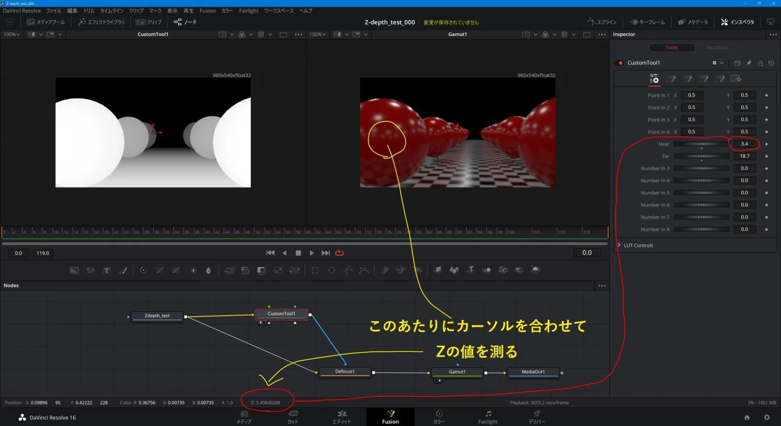 Fusionで被写界深度！Z-depthを使った後付けボケのコンポジット手法