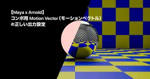 motion_v_renアイキャッチ