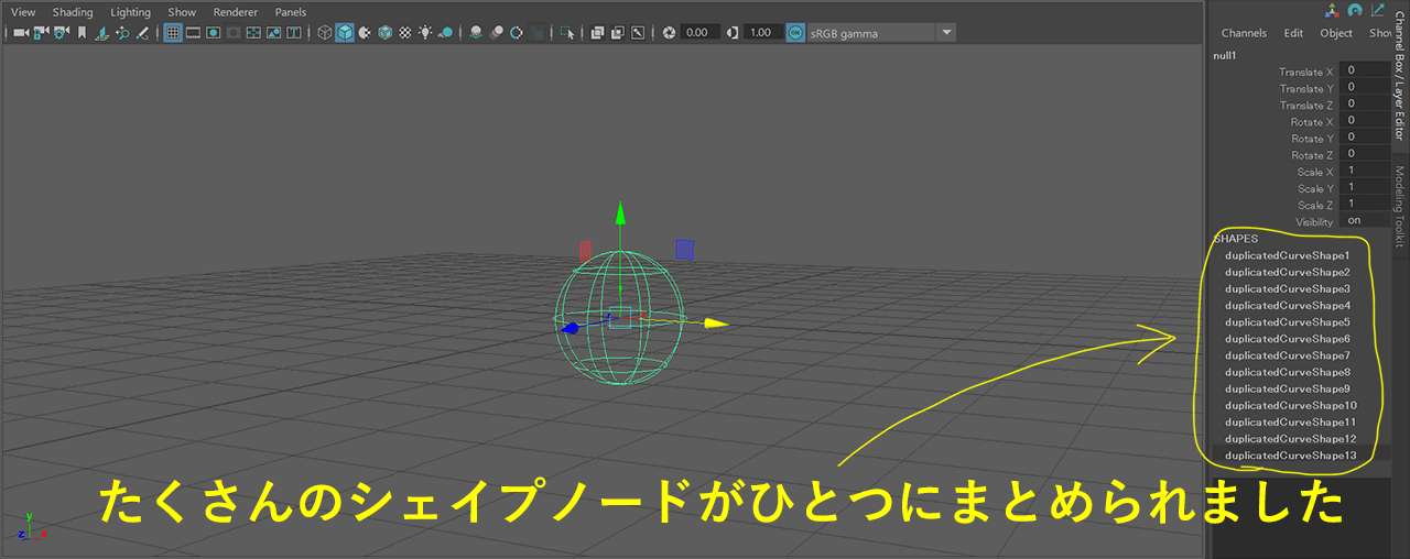 たくさんのシェイプノードが1つにまとめられた。