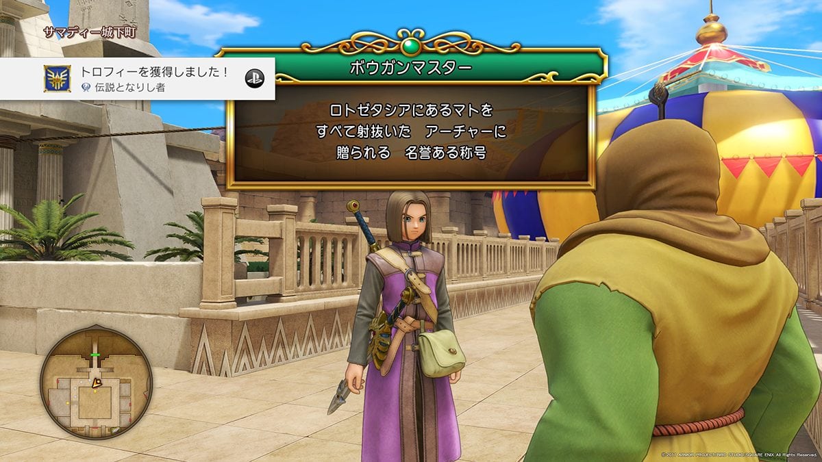 DQ11アイキャッチ
