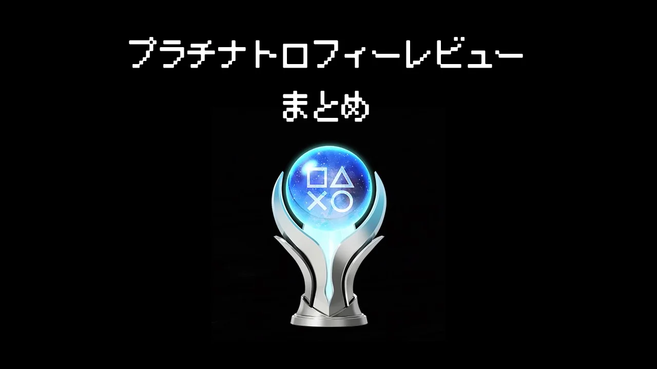 PS4おまとめ（決まりました） その他 PS4おまとめ（決まりました）