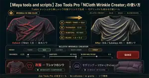 wrinkle-creatorアイキャッチ