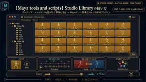 studio-libararyアイキャッチ