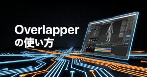 Overlapperアイキャッチ