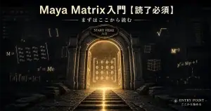 maya-matrix-matomeアイキャッチ