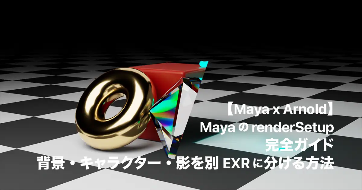 renderLayerアイキャッチ