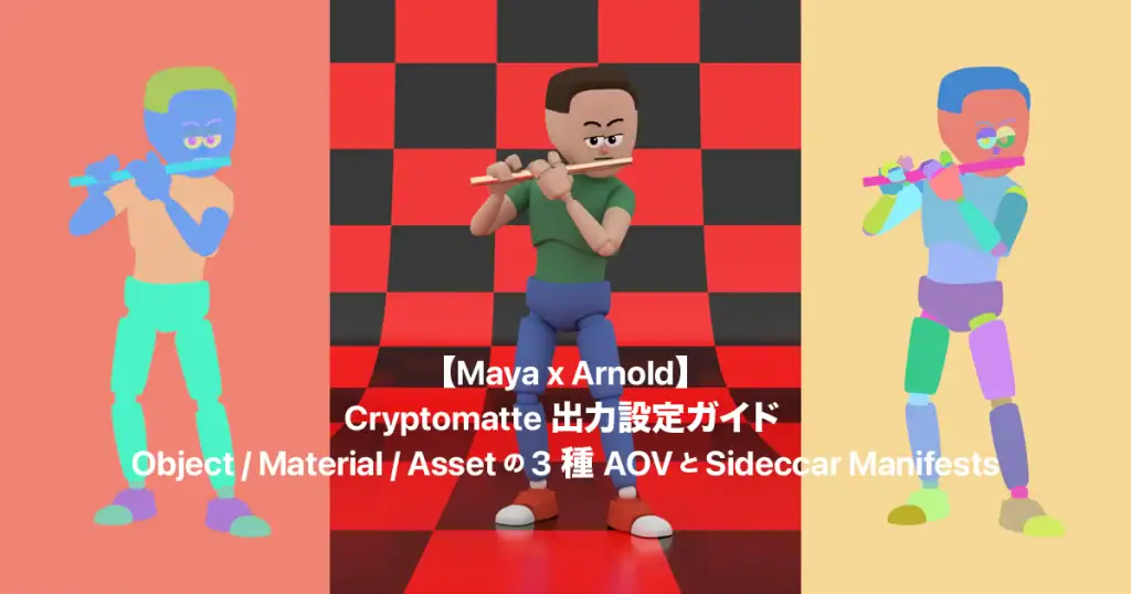 arnold_cryptoアイキャッチ