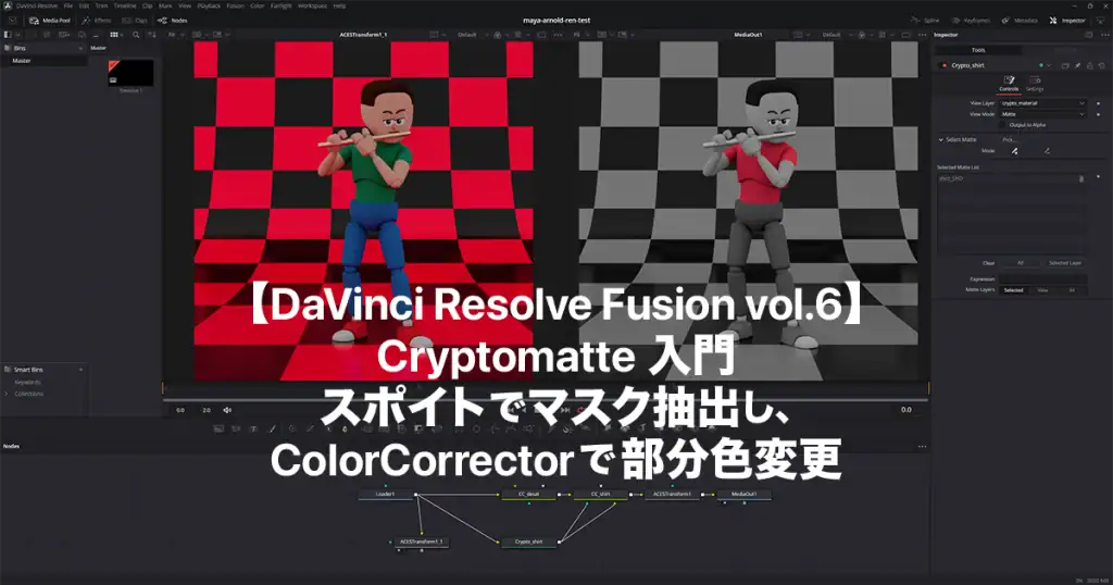 fusion_cryptoアイキャッチ