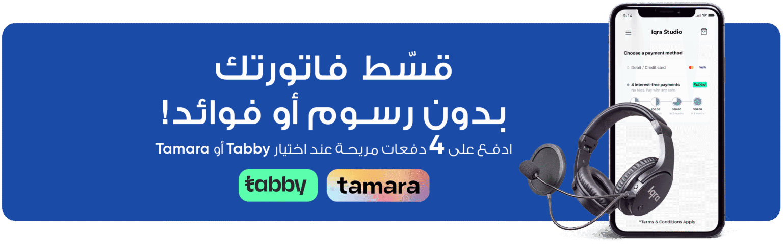 Affordable buy now pay later payment plans for Iqra Studio digital products, with no fees or interest. Choose flexible options with Tabby or Tamara for easy online shopping.